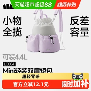 蕉下迷你双肩短包26新款轻便防水户外旅游背包通勤运动徒步小包