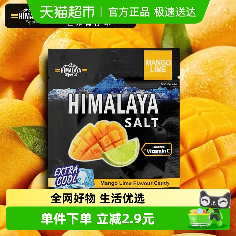 大马碧富芒果青柠味糖果