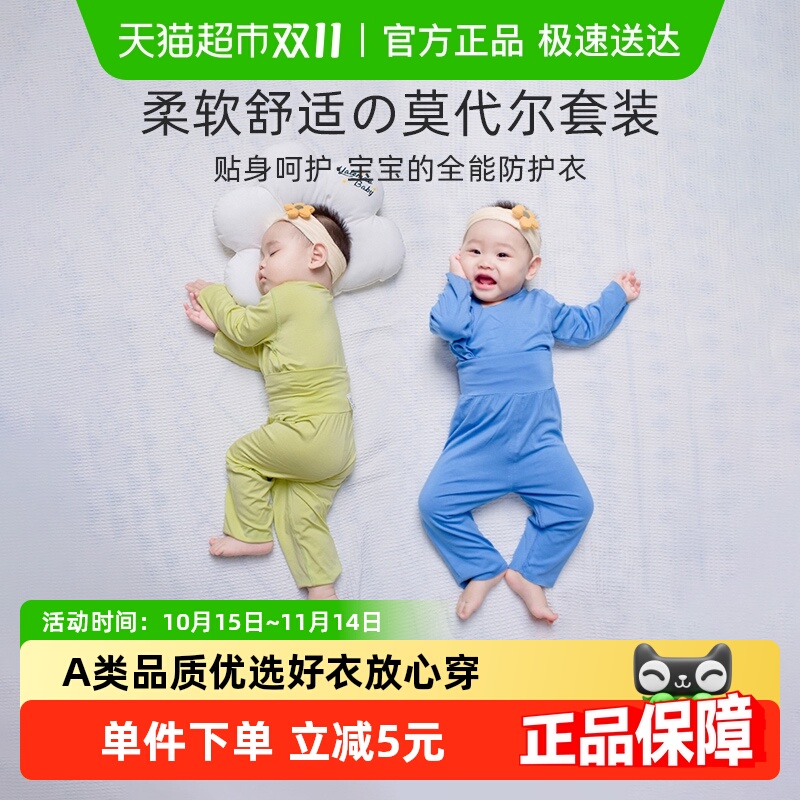 彩婴房秋季莫代尔婴儿睡衣套装