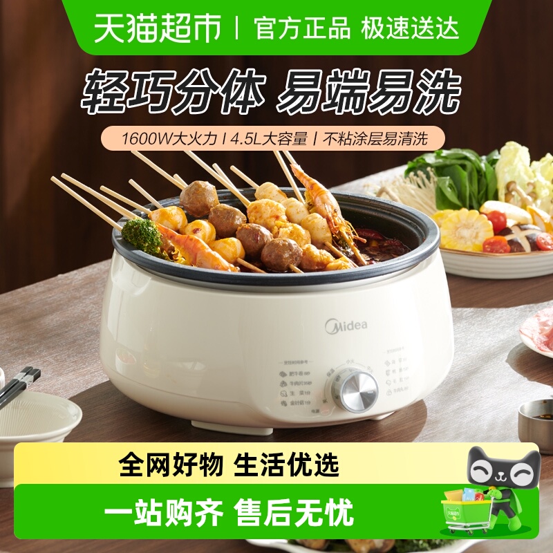 美的电火锅不粘锅