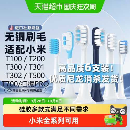 neward米家电动牙刷头缓震柔软