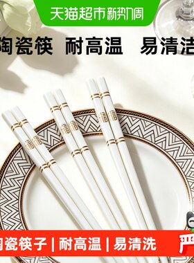 梦创高档坚固耐磨耐高温陶瓷筷子