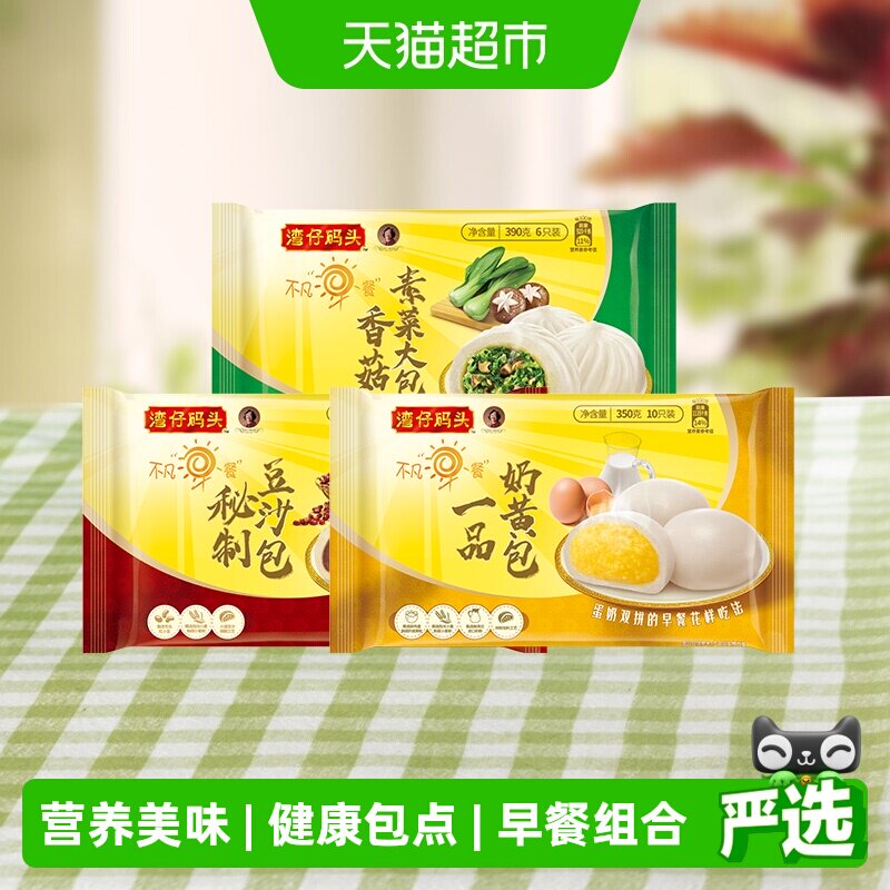 湾仔码头早餐速食包点图片