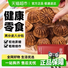 轻即无糖精荞麦红枣山药核桃饼糕点粗粮面包孕妇小吃营养孕期零食