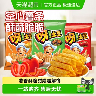 好丽友40g呀土豆蜂蜜黄油味随机薯条膨化零食小吃解馋