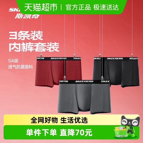 Skechers/斯凯奇内裤