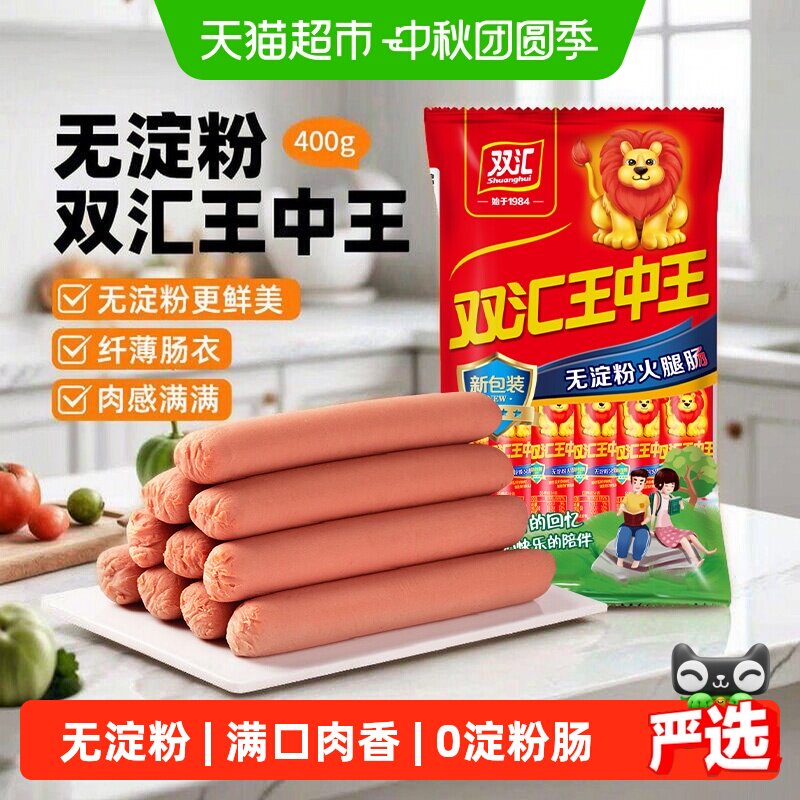 双汇王中王无淀粉火腿肠400g/袋图片