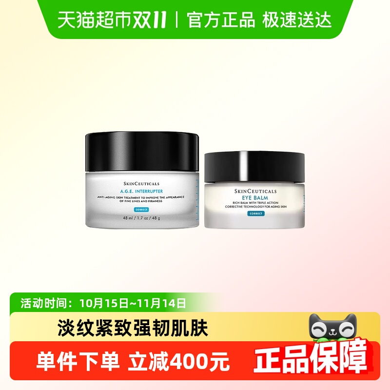 修丽可48ml+15ml护肤品套装