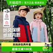 伯希和户外儿童三合一冬季 男童女童防风防寒加绒保暖拼色外套 新款
