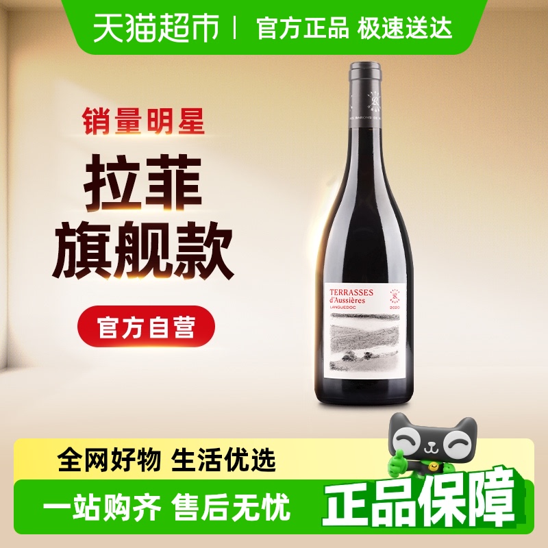 Lafite/拉菲罗斯柴尔德红葡萄酒奥希耶特爱750ml单支装红酒