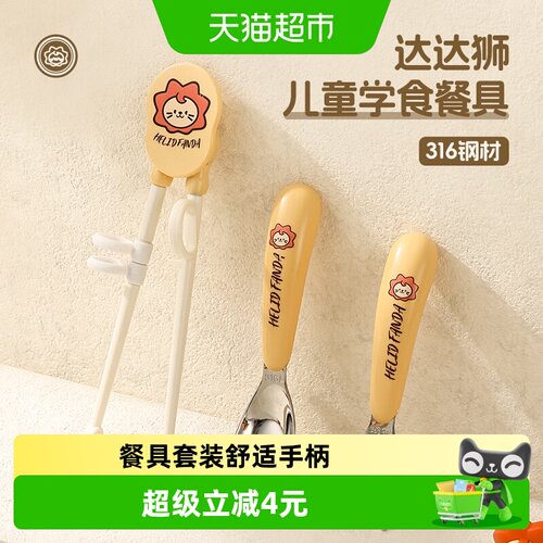 沃德百惠儿童训练筷子圆润叉头