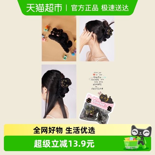 大英博物馆黑色发夹抓夹