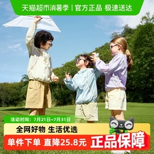 【小冰洞】KK树儿童防晒衣男女孩夏季防晒服原纱防紫外线薄款外套