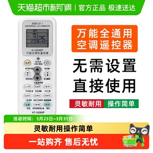万能空调遥控器适配格力美 26GW35GW卧室客厅宿舍老空调 海尔KFR