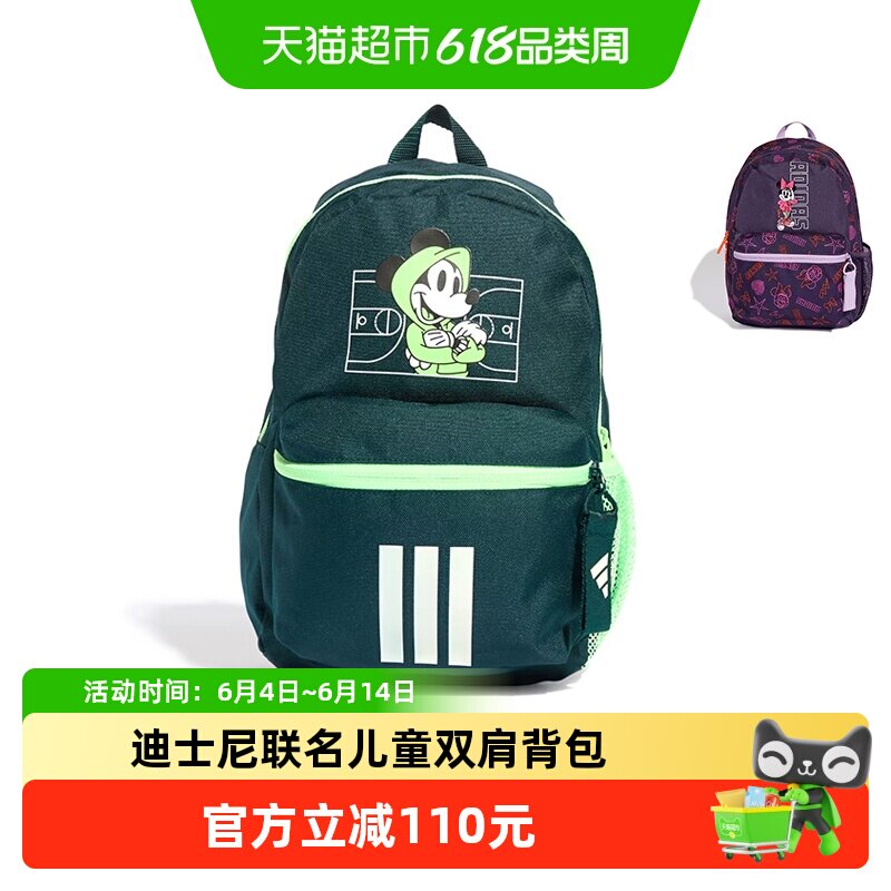 阿迪达斯儿童双肩背包迪士尼联名米奇款男女童书包JM1824 JM1828
