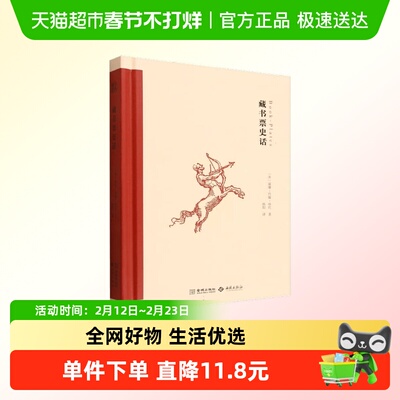 藏书票史话哈代