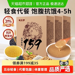 买1发3 固本堂代餐轻食减早餐冲饮脂餐食品即食159代餐粉官方正品