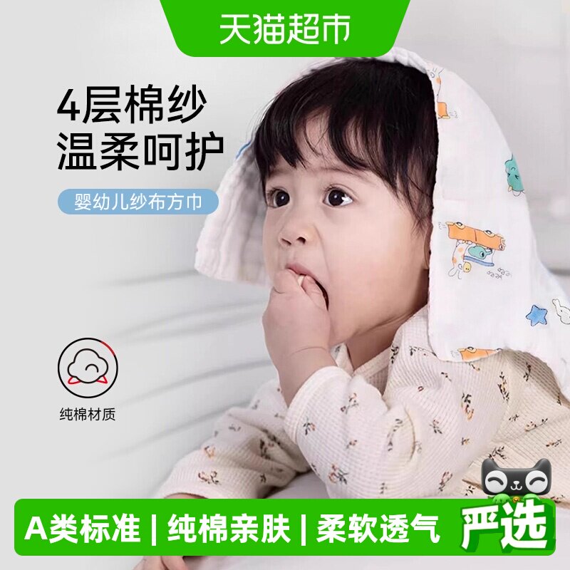 三利A类高密棉纱布方巾新生婴幼儿口水巾柔软宝宝亲肤洗脸毛巾