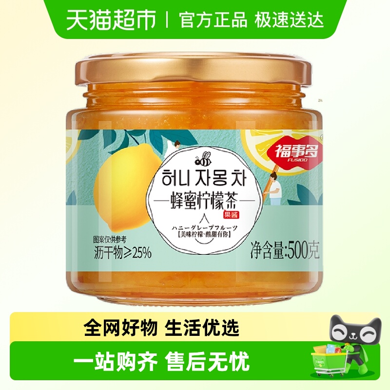 包邮福事多蜂蜜柠檬茶500g颗粒果肉方便冲调酸甜可口饮品下午茶饮
