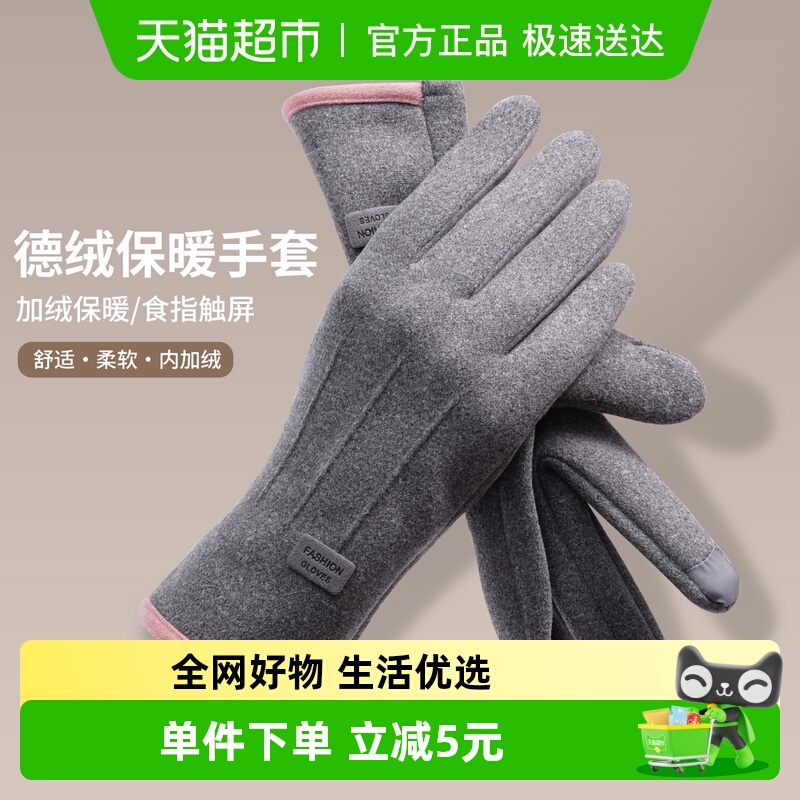 过凡可触屏保暖骑行手套加厚德绒