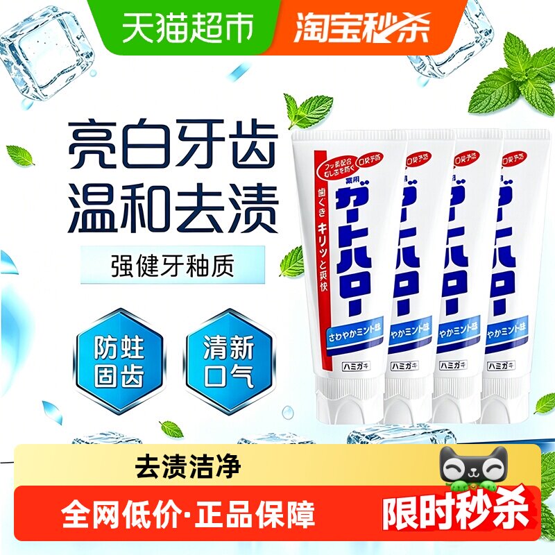 花王制造大白牙膏去黄渍口气清新