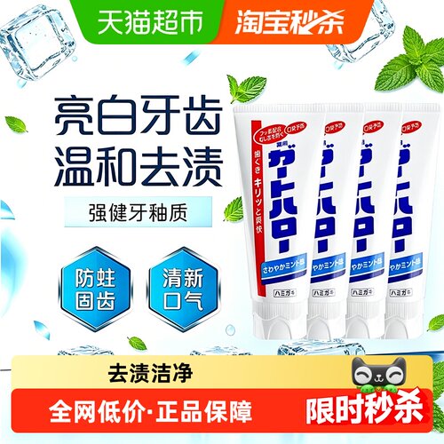 KAO花王大白牙膏去黄渍口气清新