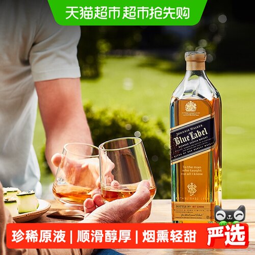 尊尼获加蓝牌调和威士忌深藏不露