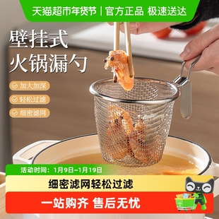 广意304不锈钢火锅漏勺家用挂壁式漏网涮肉捞面勺油炸过滤网
