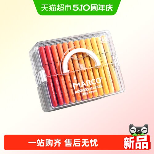 MARCO马可直液式丙烯马克笔