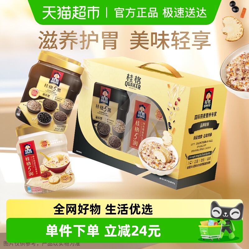 桂格金装礼盒即食麦片860g×2罐
