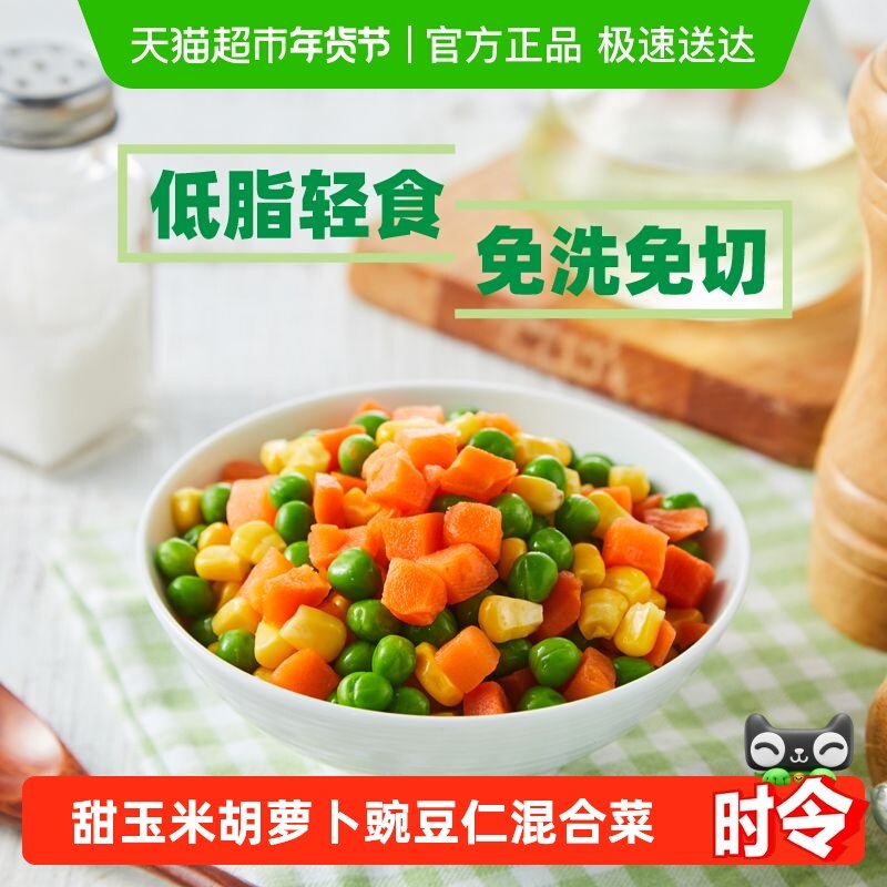 浦之灵欧式混合杂菜2kg水果玉米粒甜青豆豌豆仁餐饮冷冻蔬菜,水产肉类/新鲜蔬果/熟食,冷冻蔬菜,淘宝优惠券,粉丝福利购,淘宝优惠卷