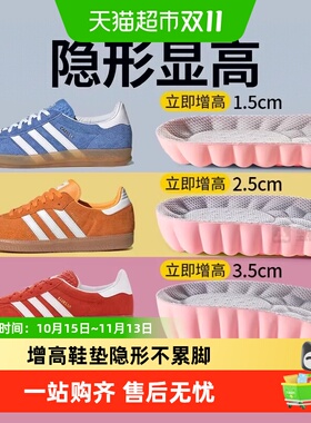 JvBV女款德训鞋舒适增高防臭