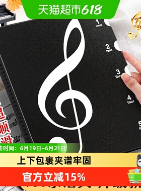 乐谱夹黑色A4谱夹子活页文件夹不反光可修改透明插页吉他钢琴谱子