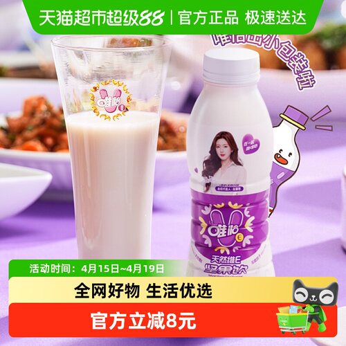 唯怡维E坚果饮冰镇280ml*8瓶