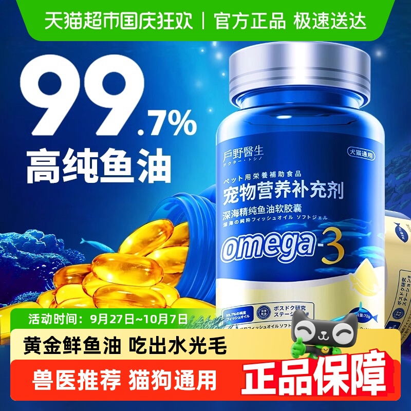 顺丰包邮99.7%高纯度深海鱼油