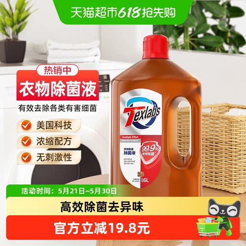 泰克斯乐全屋适用除菌液1.6L
