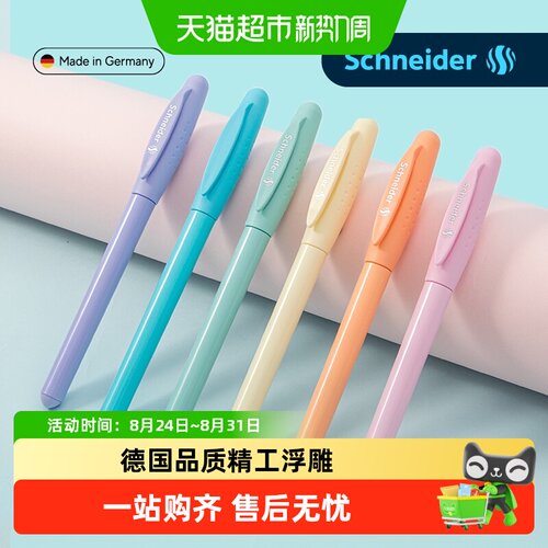 施耐德马卡龙练字钢笔环保