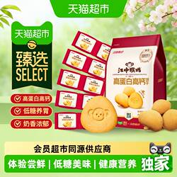 猫超臻选猴姑饼干高蛋白高钙120g江中猴头菇养胃食品休闲零食早餐