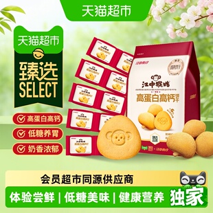 猫超臻选猴姑饼干高蛋白120g江中猴头菇饼干养胃食品休闲零食早餐