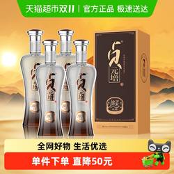 丛台 绵柔贞元增 浓香型白酒 41.8度 480mL*4瓶 整箱装 低度送礼