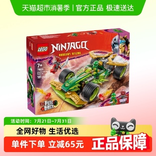 乐高劳埃德 威猛回力赛车71828儿童拼搭积木玩具 6仓正品 行货