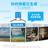 江小白 40% ликер, ароматный ликер Xiaoqu 100 мл * 6 бутылок, экспресс-бутылка, вино из сорго, зерновое вино, маленькая бутылка, целая коробка