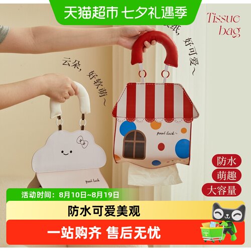 妙然可爱壁挂式纸巾盒抽纸盒餐巾