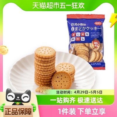福事多日式小圆饼干休闲食品40g×1袋