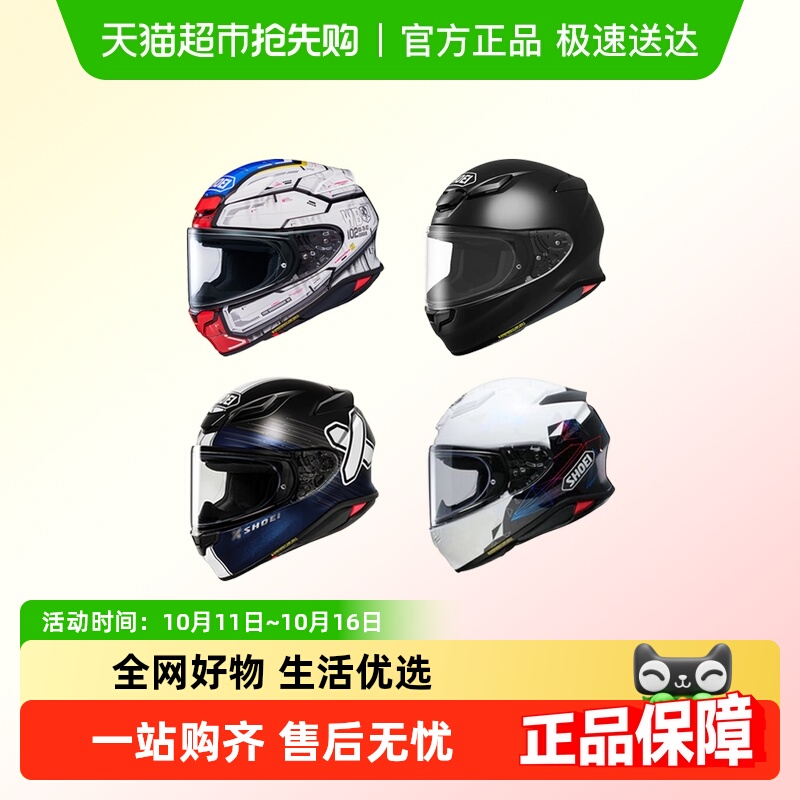 SHOEI日本进口Z8摩托车头盔马奎斯红蚂蚁赛车跑车全盔Z-8