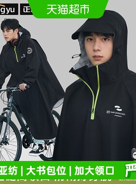 正雨学生雨衣加大书包位透气