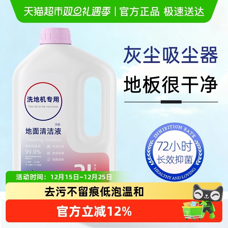 升级加量适用于添可芙万清洁液