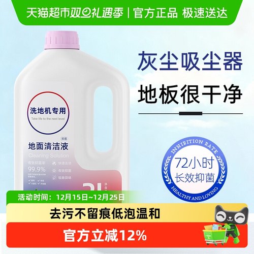 升级加量适用于添可芙万清洁液