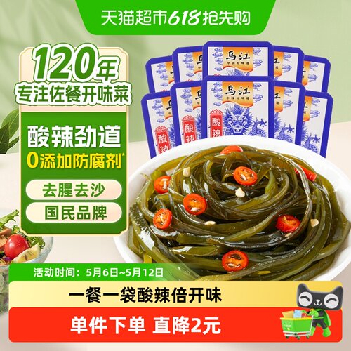 乌江酸辣海带丝爽脆下饭30g*10袋