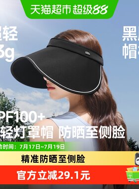 蕉下UPF50+可折叠干爽防晒帽